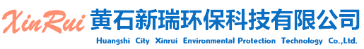 黃石市新瑞環(huán)?？萍加邢薰?></a></div>
            <!--搜索欄開(kāi)始-->
            <div   id=